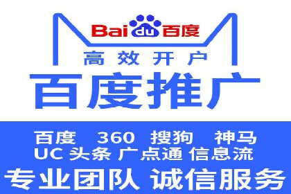 百度竞价推广托管实战：某行业巨头的成功经验